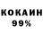 КОКАИН Fish Scale It's J