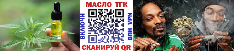 Купить закладки  Курганинск  Печенье с ТГК конопля 