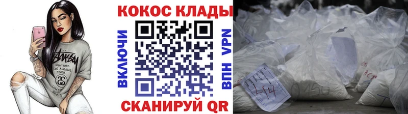 Cocaine Перу Курганинск