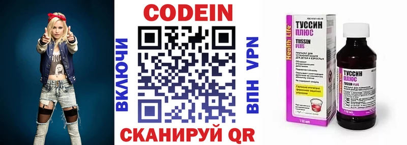Купить  Курганинск  Кодеин Purple Drank 