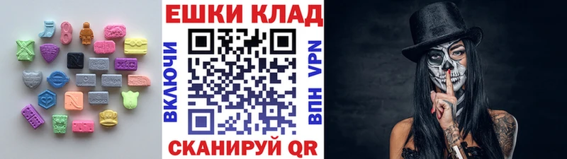 Купить закладки  Курганинск  ЭКСТАЗИ VHQ 