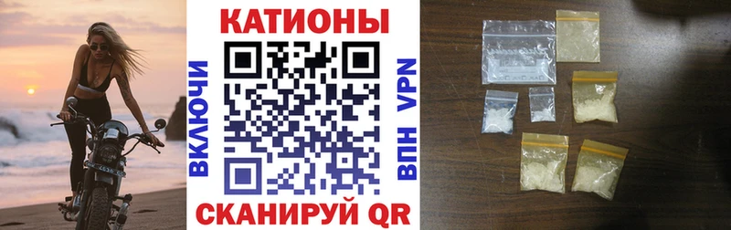 Купить закладки Курганинск МЕФ мяу мяу