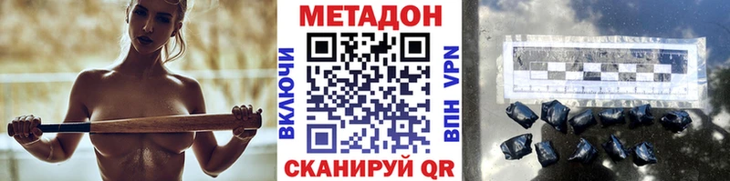 МЕТАДОН кристалл  Купить где  Курганинск 