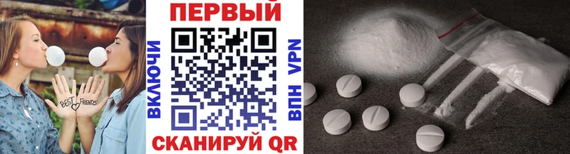 Купить где Курганинск Первитин Methamphetamine