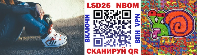 Наркотические марки 1500мкг  Купить где  Курганинск 